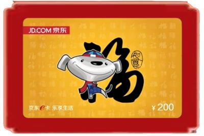 静乐县烟酒回收京东E卡.jpg