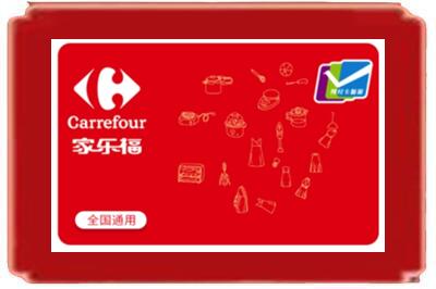 静乐县烟酒回收家乐福超市卡.jpg